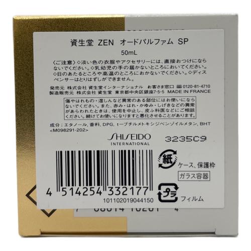 SHISEIDO (シセイドウ) オードパルファム 50ml 残量80%-99% ZEN