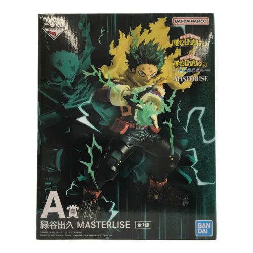 僕のヒーローアカデミア (ボクノヒーローアカデミア) フィギュア 更に向こうへ A賞 緑谷出久 MASTERLISE