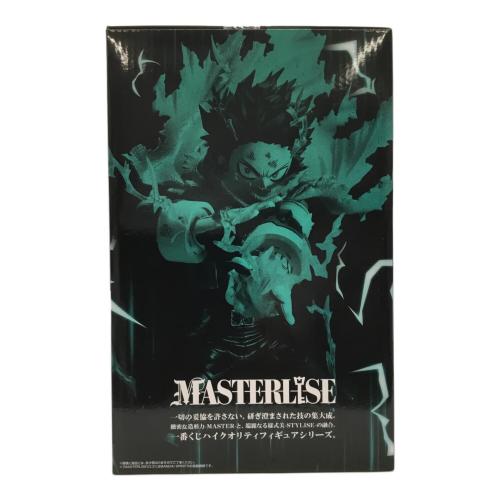 僕のヒーローアカデミア (ボクノヒーローアカデミア) フィギュア 更に向こうへ A賞 緑谷出久 MASTERLISE