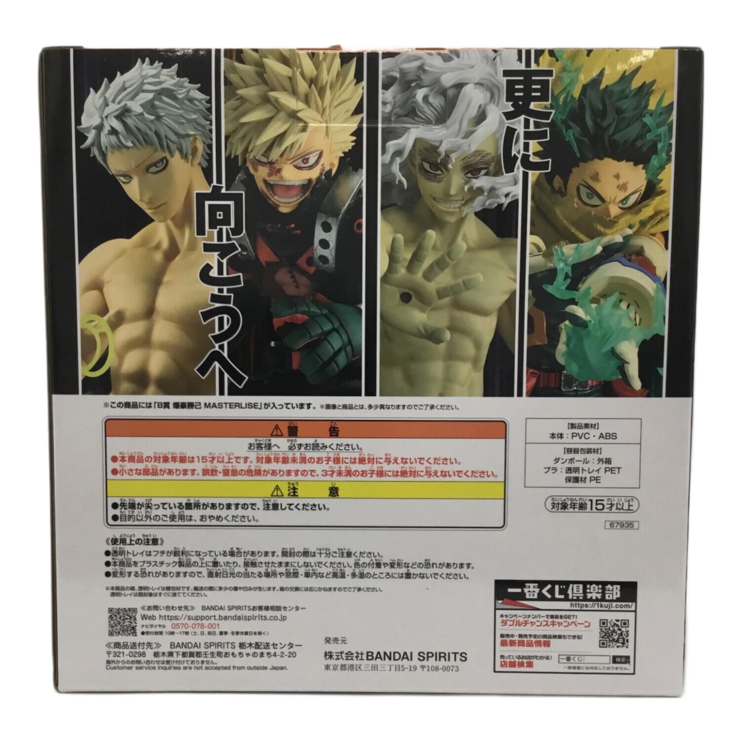 僕のヒーローアカデミア 更に向こうへ E F いずく かつき としのり 爆豪勝己 一番くじ 僕のヒーローアカデミア -更に向こうへ-｜一番くじ倶楽部