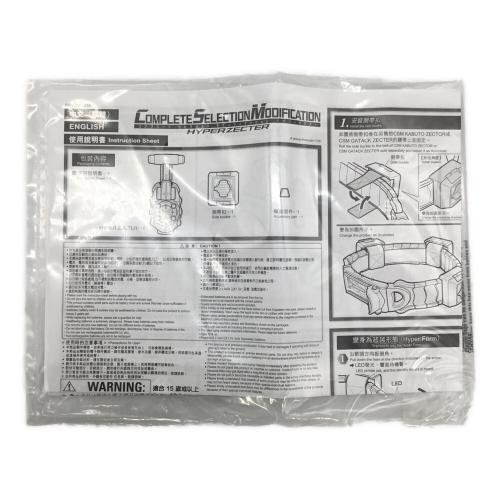 仮面ライダーカブト (カメンライダーカブト) CSMハイパーゼクター コンプリートセレクションモディフィケーション