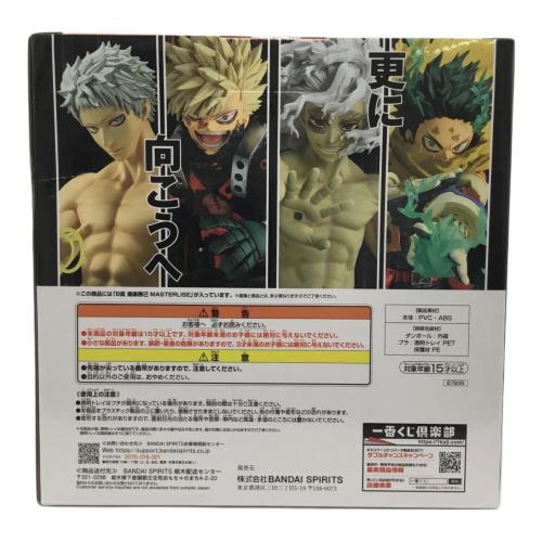 僕のヒーローアカデミア (ボクノヒーローアカデミア) フィギュア 更に向こうへ B賞 爆豪勝己 MASTERLISE