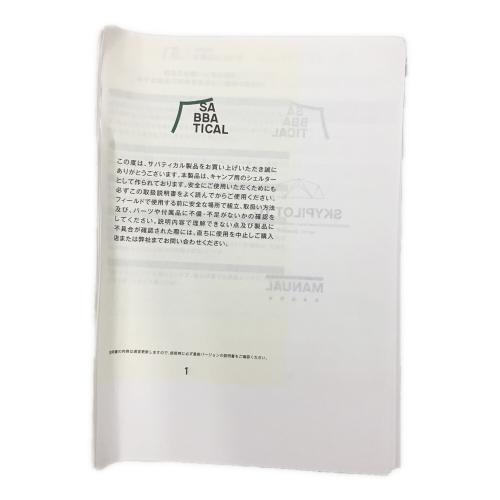 SABBATICAL (サバティカル) テント 89200001117000 SKYPILOT TC