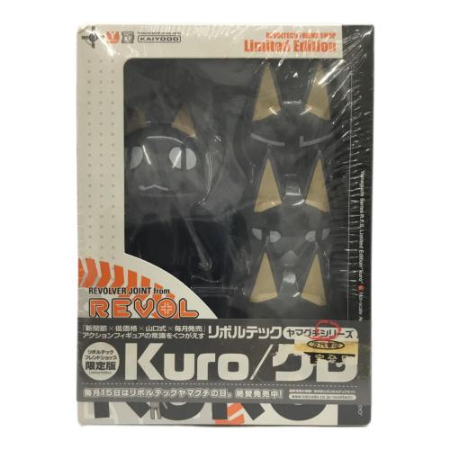 海洋堂 (カイヨウドウ) クロ フィギュア リボルテック フレンドショップ限定