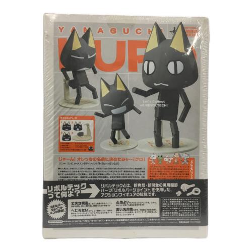 海洋堂 (カイヨウドウ) クロ フィギュア リボルテック フレンドショップ限定