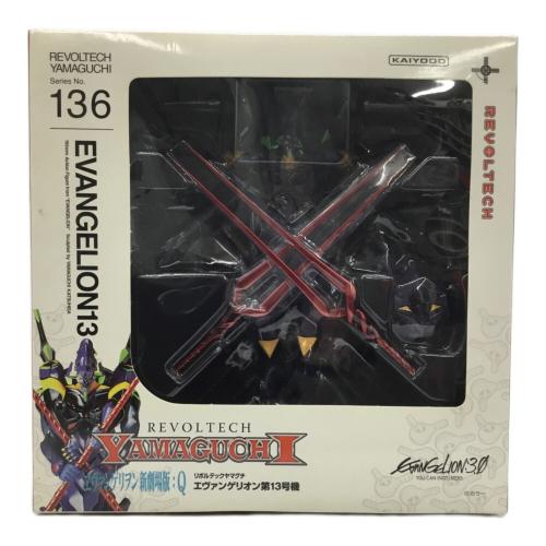 海洋堂 (カイヨウドウ) フィギュア リボルテックヤマグチ EVANGELION EVOLUTION EV-007S エヴァンゲリオン 第13号機 ヱヴァンゲリヲン新劇場版：Q