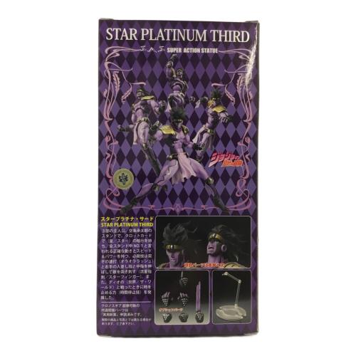 ジョジョの奇妙な冒険 (ジョジョノ奇妙ナ冒険) フィギュア 超像可動 スタープラチナ・サード (荒木飛呂彦指定カラー) 4200