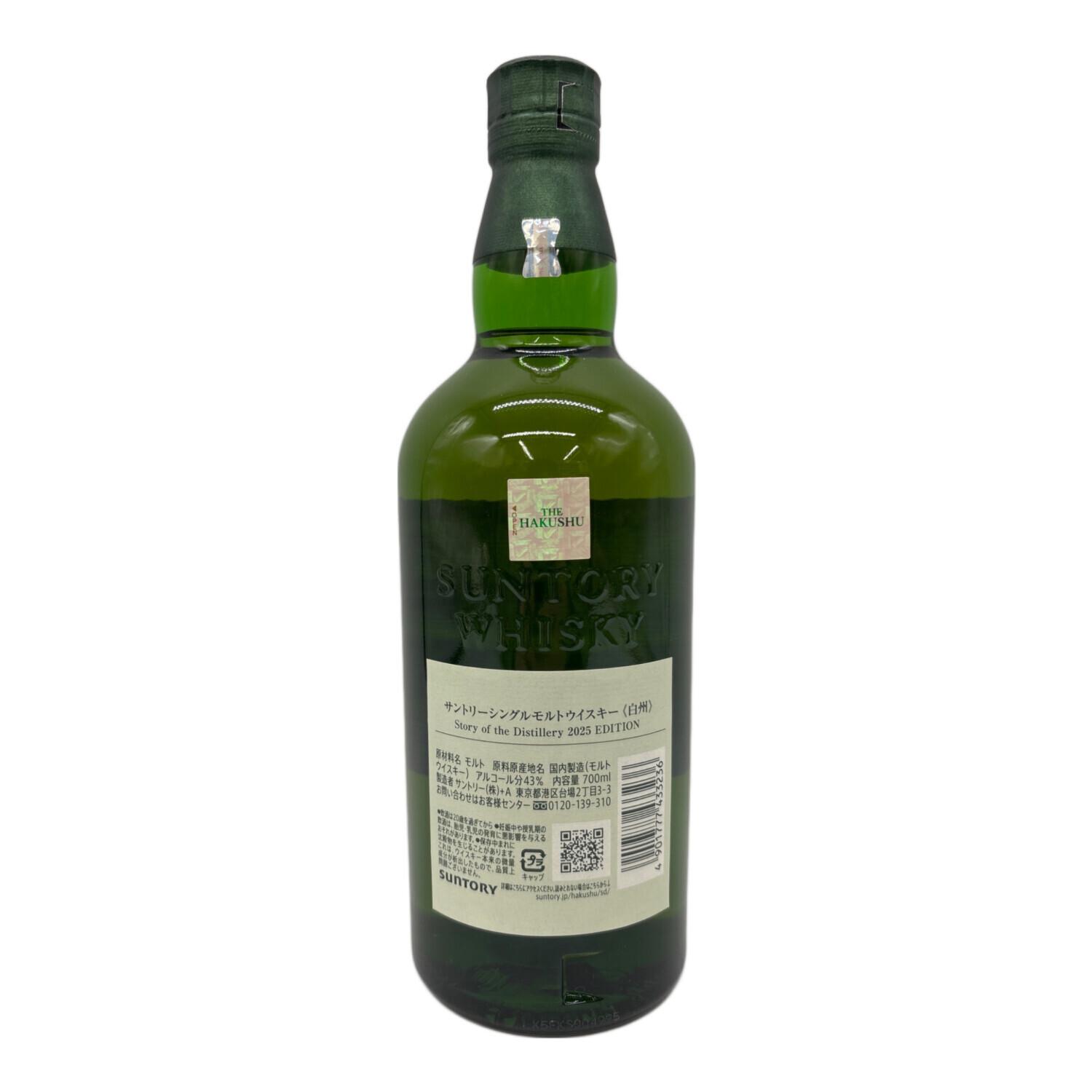 サントリー 白州 ジャパニーズウィスキー 12年 700ml｜トレファクONLINE