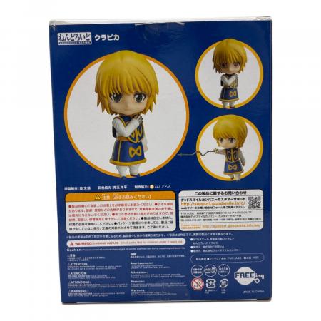 HUNTER×HUNTER (ハンターハンター) 1185 クラピカ ねんどろいど