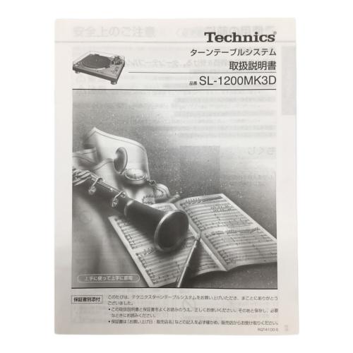 Technics (テクニクス) ターンテーブル SL-1200MK3D