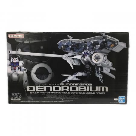 バンダイ HGUC 028 1／144 RX-78GP03 ガンダムGP03 … Amazon.co.jp: HGUC 1/144 RX-78GP03 ガンダムGP03 デンドロビウム