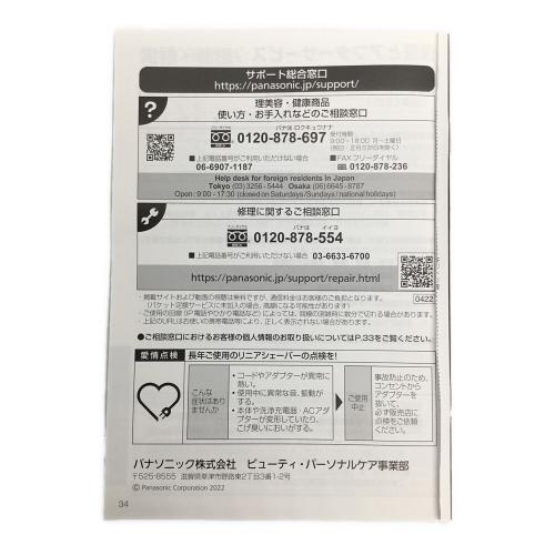 Panasonic (パナソニック) リニアシェーバー ラムダッシュPRO ES-LS9P