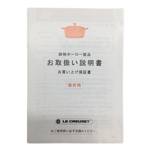 LE CREUSET (ルクルーゼ) 両手鍋 20cm オレンジ ココット・ロンド