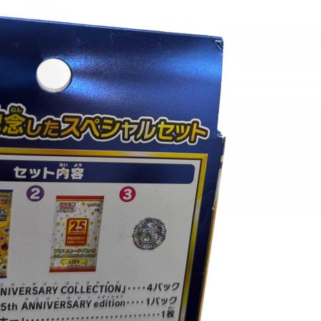 25th ANNIVERSARY COLLECTION スペシャルセット ポケモンカード