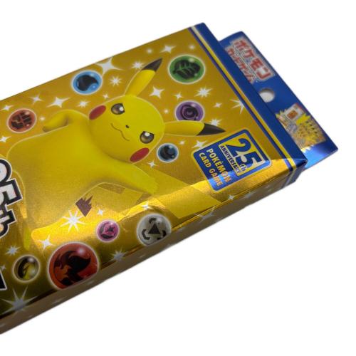 25th ANNIVERSARY COLLECTION スペシャルセット ポケモンカード