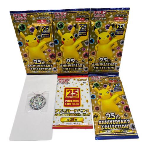 25th ANNIVERSARY COLLECTION スペシャルセット ポケモンカード