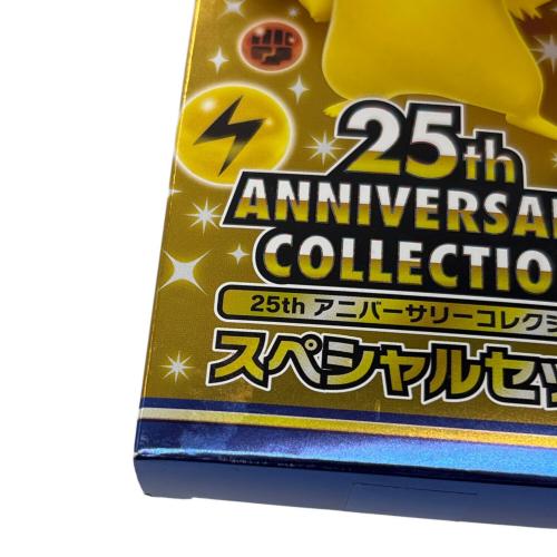 25th ANNIVERSARY COLLECTION スペシャルセット ポケモンカード