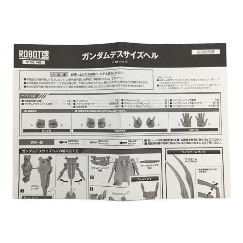 BANDAI (バンダイ) SIDE MS ガンダムデスサイズヘル フィギュア 新機動戦記ガンダムW METAL ROBOT魂