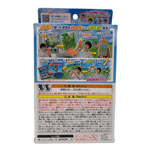 ポケットモンスター ポケモン スマホロトムSHAKE 男の子おもちゃ