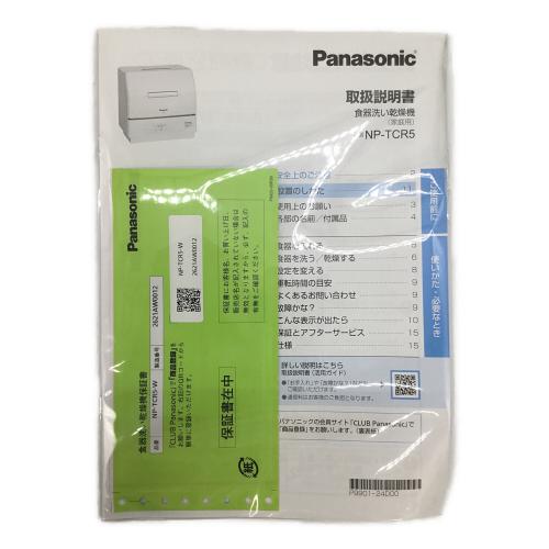 Panasonic (パナソニック) 食器洗い乾燥機 NP-TCR5-W 2026年製