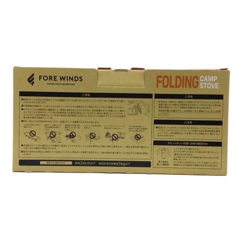 FORE WINDS (フォアウインズ) フォールディングキャンプストーブ FW-FS01-SL PSLPGマーク有