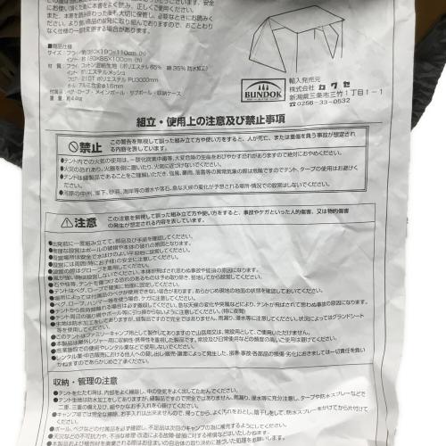 BUNDOK (バンドック) ソロベース BDK-79TC パップテント ベージュ