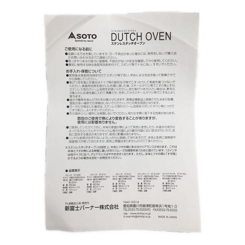 SOTO (ソト) ステンレスダッチオーブン ST-910 10インチ