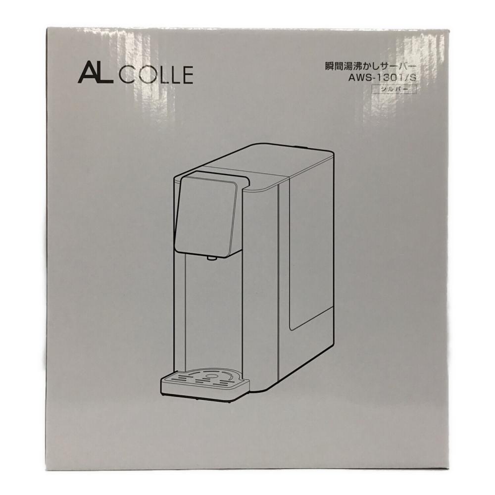 AL COLLE (アルコレ) 瞬間湯沸かしサーバー AWS-1301｜トレファクONLINE