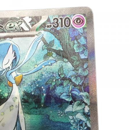 サーナイトex SAR 348/190 シャイニートレジャ pkmn-tcg-en-SV4pt5_EN_233-2x-