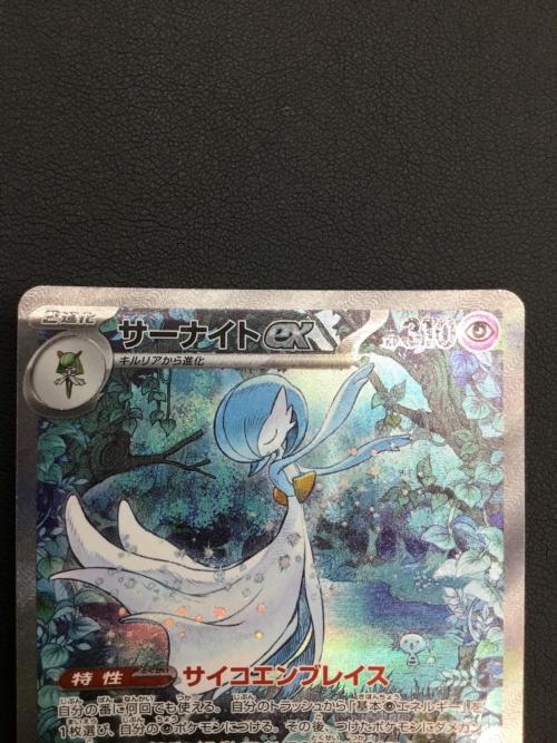 サーナイトex ポケモンカード 348/190 SAR シャイニートレジャーex