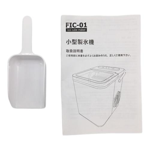 Fujikura (フジクラ) 小型製氷機 FIC-01