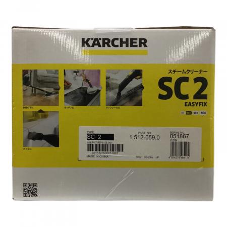 Kärcher SC2 EasyFix スチームクリーナー ほぼ新品 箱あり Karcher (ケルヒャー) 高圧洗浄クリーナー SC2 EASYFIX｜トレファクONLINE