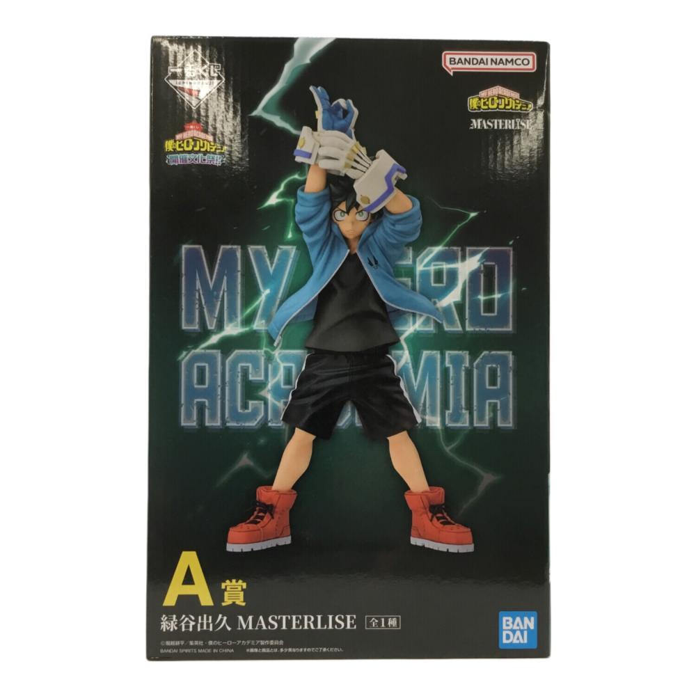BANDAI (バンダイ) A賞 緑谷出久 MASTERLISE フィギュア 一番くじ 僕の