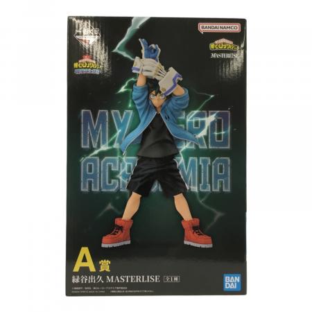 BANDAI (バンダイ) A賞 緑谷出久 MASTERLISE フィギュア 一番くじ 僕の