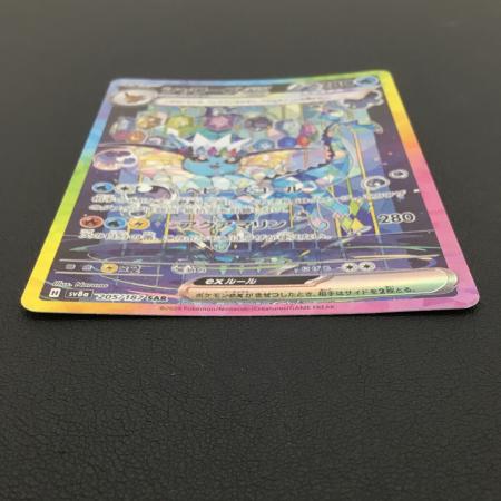 シャワーズex ポケモンカード 205/187 SAR テラスタルフェスex
