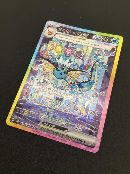シャワーズex ポケモンカード 205/187 SAR テラスタルフェスex