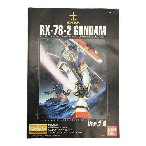 BANDAI (バンダイ) 1/100 MG RX-78-2 ガンダム Ver2.0 ガンプラ 機動戦士ガンダム 0155520
