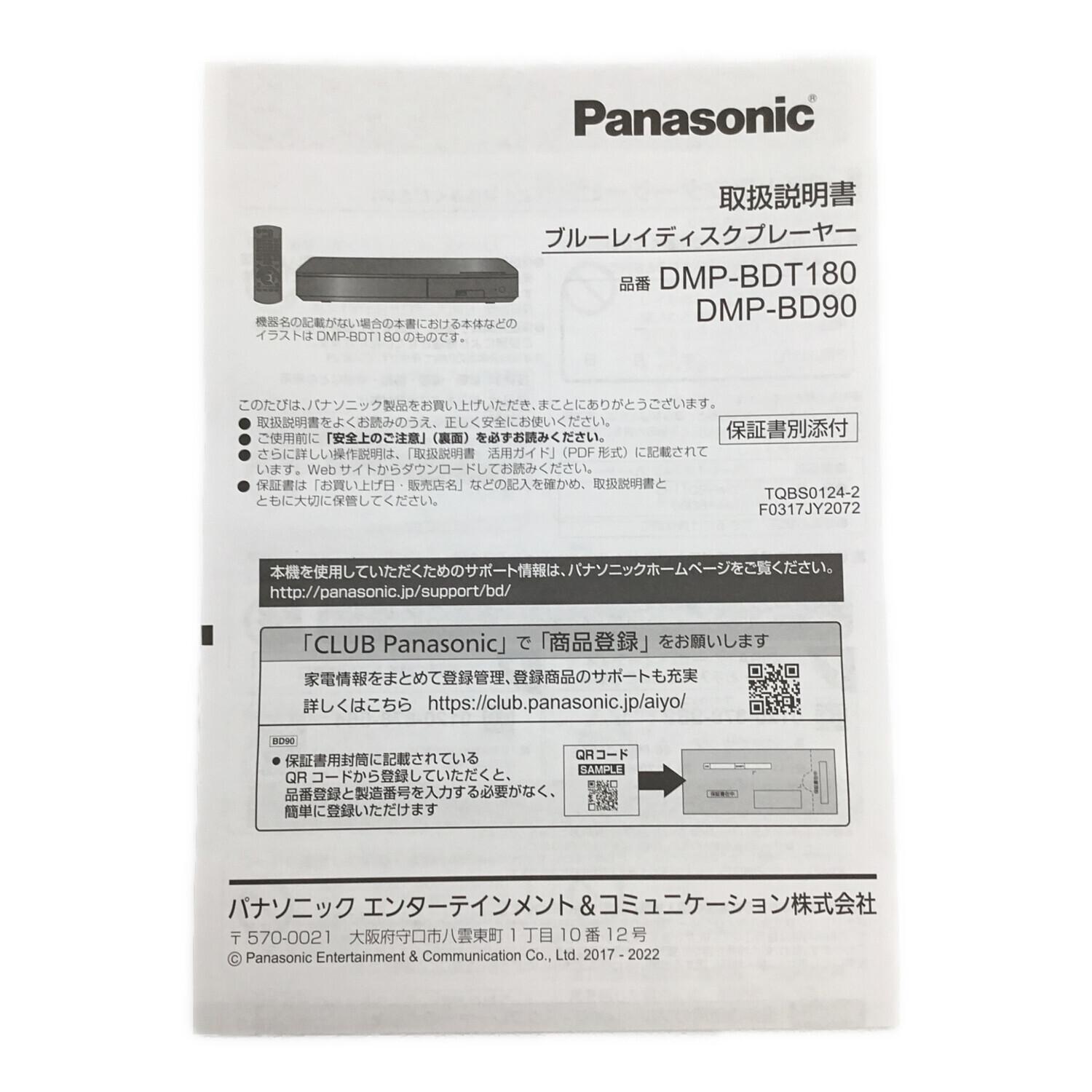 Panasonic (パナソニック) ブルーレイディスクプレーヤー DMP-BD90