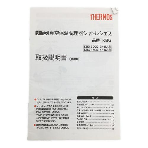 THERMOS (サーモス) 真空保存調理器シャトルシェフ KBG-3000 3～5人用 ブラック