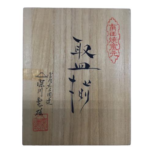 深川製磁 (フカガワセイジ) 取皿 花型 5Pセット