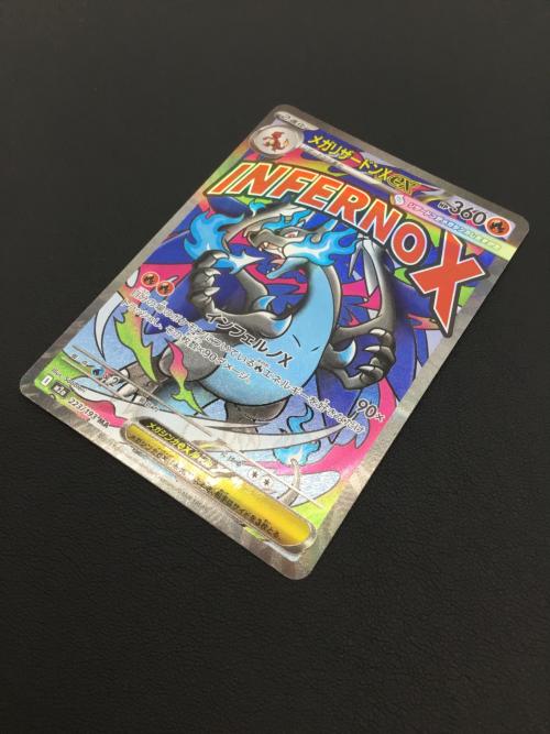 メガリザードンex ポケモンカード 223/193 MA MEGAドリームex