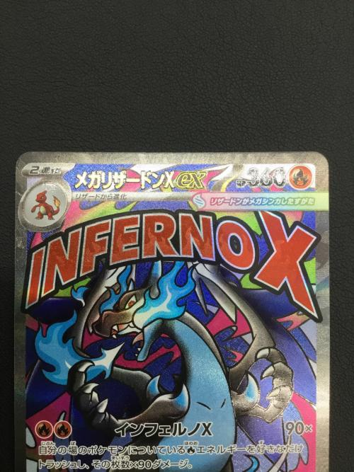 メガリザードンex ポケモンカード 223/193 MA MEGAドリームex
