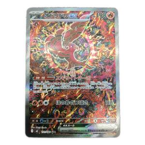 オドリドリex ポケモンカード 111/080 SAR インフェルノX