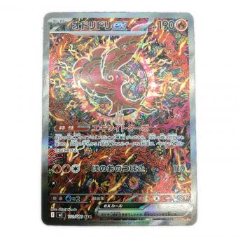 オドリドリex ポケモンカード 111/080 SAR インフェルノX