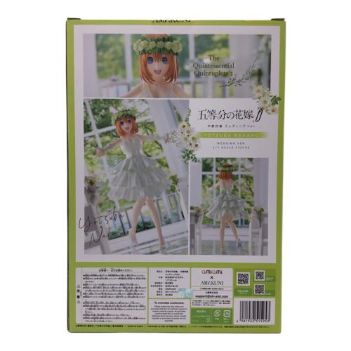 AMAKUNI (アマクニ) 1/7 中野四葉 ウェディングVer. フィギュア 五等分の花嫁∬ あみあみ限定