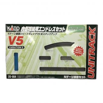 KATO (カトー) 内側複線用エンドレスセット バリエーション5 Nゲージ 20-853