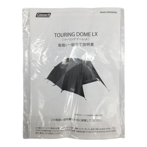 Coleman (コールマン) ドームテント 2000038142 Touring Dome LX ナチュラルカモ