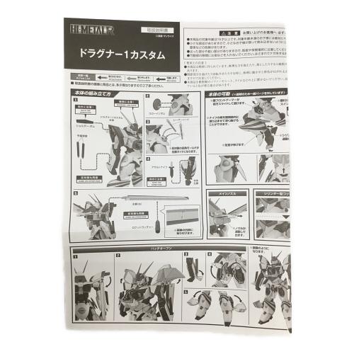 BANDAI (バンダイ) HI-METAL R ドラグナー1カスタム フィギュア 機甲戦記ドラグナー