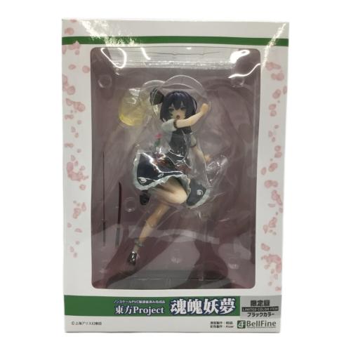 BellFine (ベルファイン) 魂魄妖夢 ブラックカラー フィギュア 東方Project イベント限定版 初回販売品