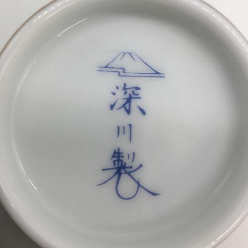 深川製磁 (フカガワセイジ) 湯呑み